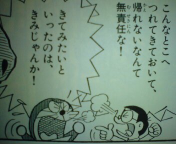 ドラえもん