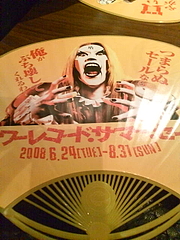 20080628163111