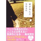 aiga
