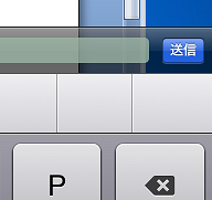 送信