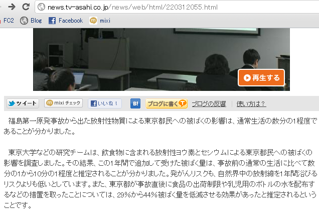テレ朝ニュース
