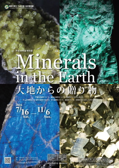 ÆÃÊÌŸ_Minerals in the Earth