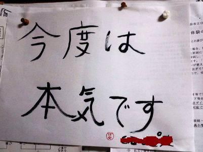 honki_120626_01560001