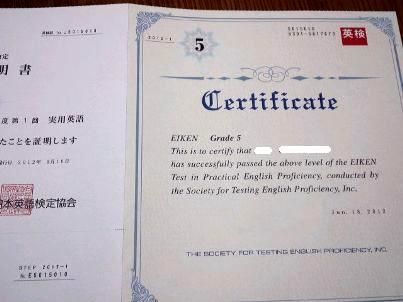 eiken_120630_0950