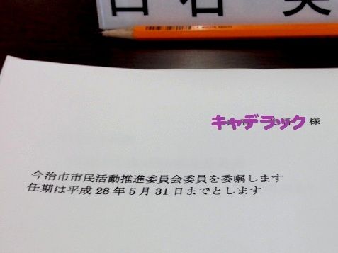 isyokujou1