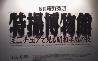 tokusatu _130601_16020001