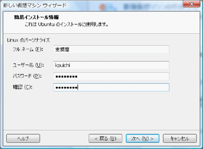 仮想マシンの差癖3