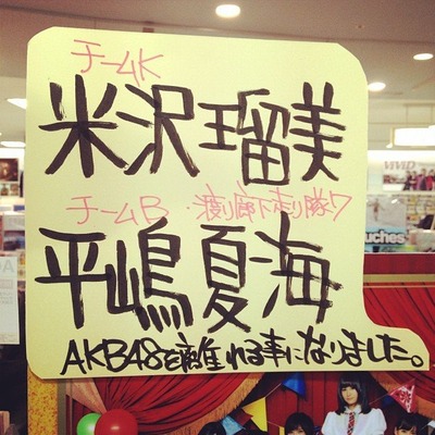 AKB48