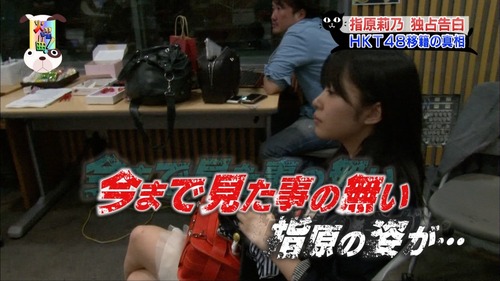 指原莉乃