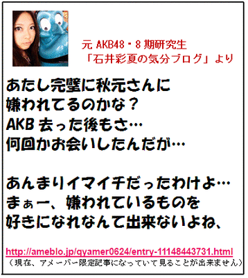 石井彩夏