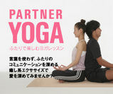 partner_yoga_