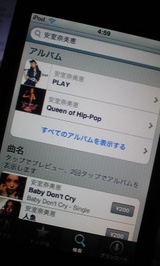 ipod touch amuro