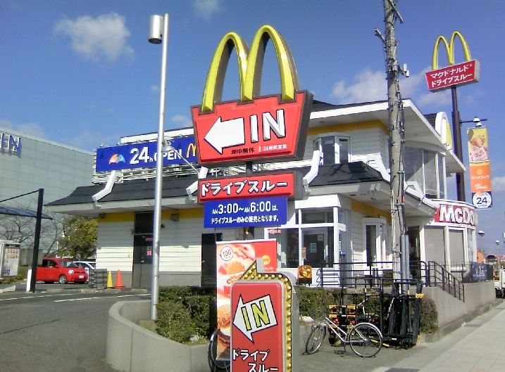 ... マクドナルド」での面白い話