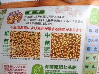 tanemaki10