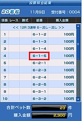 20091109若松