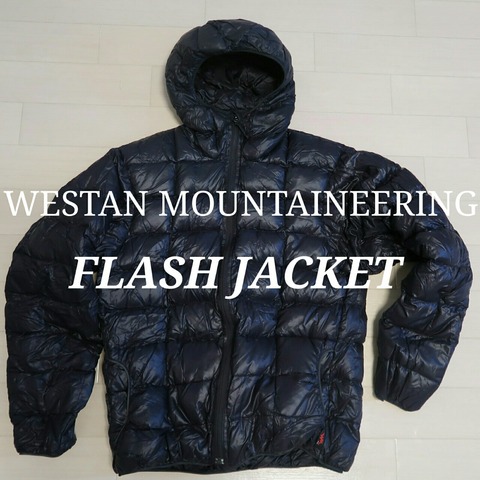 レビュー：WESTAN MOUNTAINEERING(ウエスタンマウンテニアリング