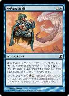Pauper][デッキリスト]わずか9.91チケ 神秘の指導コントロール : 格安