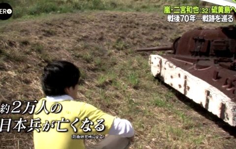 二宮和也_zero_20150810_003