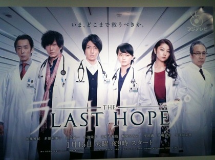 lastHope