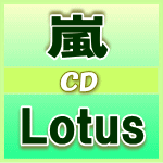 lotus_arashi