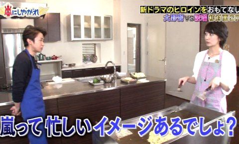 大野智_波瑠_004_01