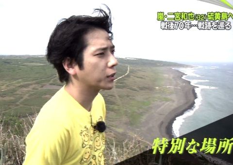 二宮和也_zero_20150810_004