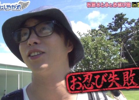 櫻井翔_石原さとみ_osng_005_01