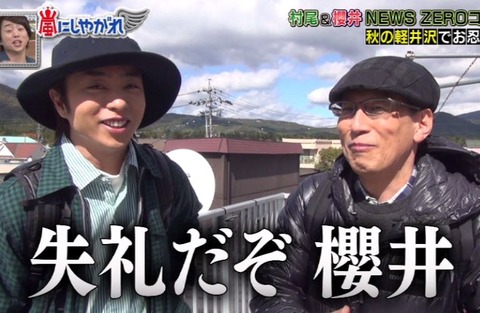 ZERO村尾と櫻井_000_02