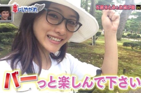 櫻井翔_石原さとみ_osng_006_07