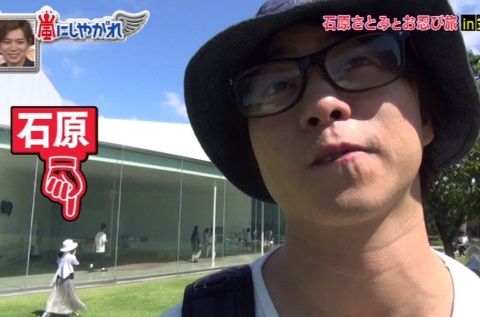 櫻井翔_石原さとみ_osng_005_02