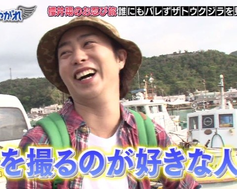 櫻井翔_okkjr_004_04