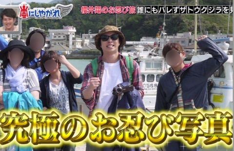 櫻井翔_okkjr_002_07