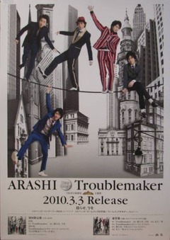 Troublemaker_j53l