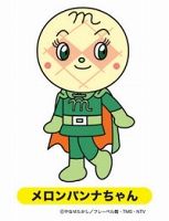 s-メロン