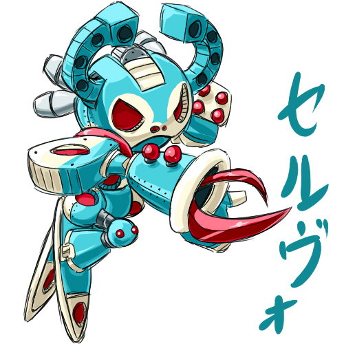 セルヴォ