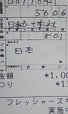 530200