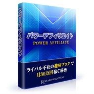 poweraffiliate