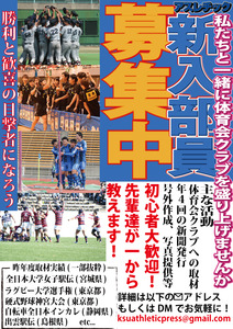 新歓
