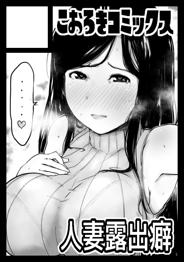 fuyukomi