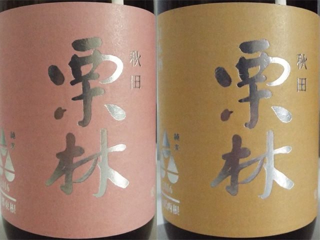 春霞_栗林2地区