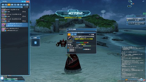 pso20181016_223758_005