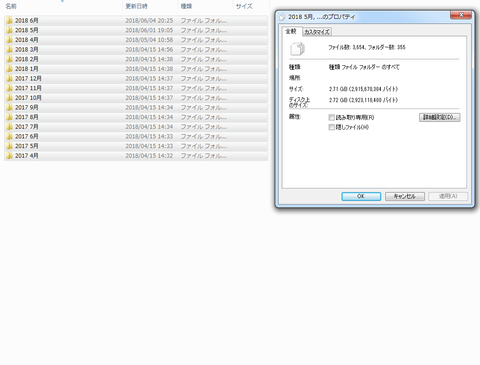 整理したフォルダ
