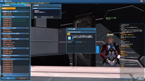 pso20181208_215553_007