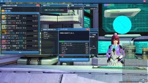 pso20190103_164941_005