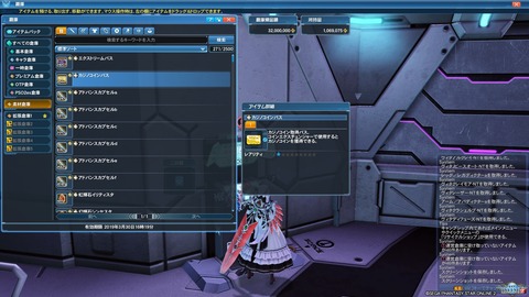pso20190103_151423_003