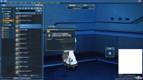 pso20170702_232850_001