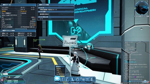 pso20170212_151851_001