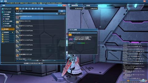 pso20190103_151418_002