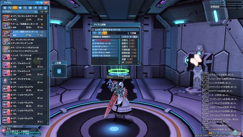 pso20190105_234044_008