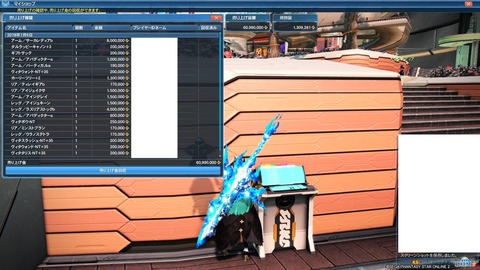 pso20180106_152555